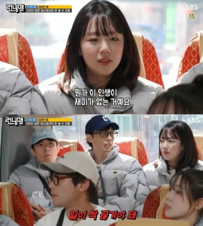 유재석이 지예은에게 일침을 가했다. SBS '런닝맨' 방송화면 캡처.