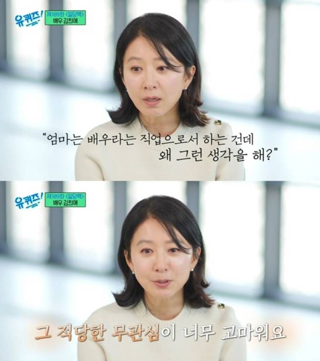 배우 김희애. tvN ‘유 퀴즈 온 더 블럭’ 방송 화면 캡처