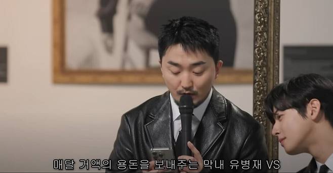 차은우의 '웃으면 안 되는 생일파티'. 유튜브 '유병재' 캡처