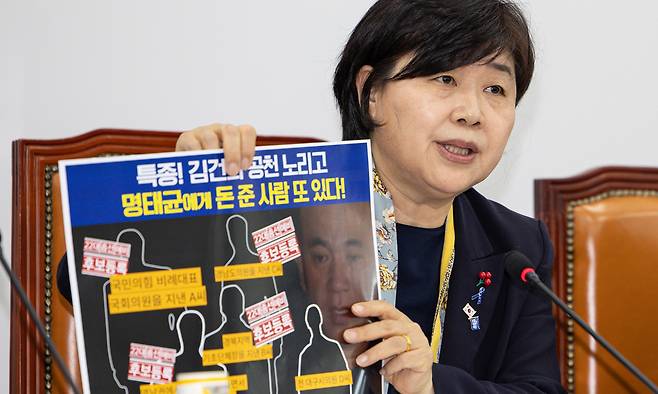 서영교 더불어민주당 명태균 게이트 진상조사단장이 31일 오후 서울 여의도 국회에서 열린 진상조사단 전체회의에서 발언을 하고 있다. 뉴스1