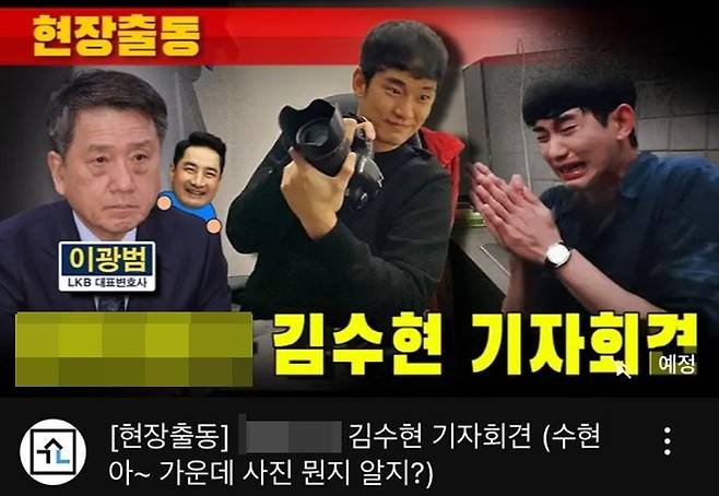 가로세로연구소 화면 캡처