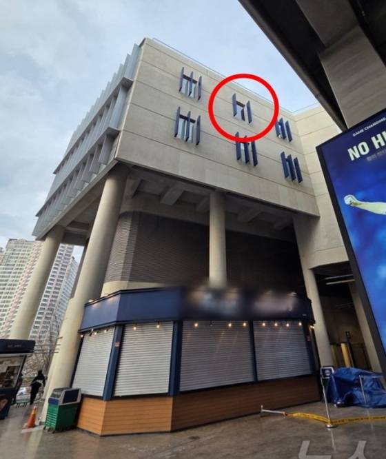 지난 29일 오후 5시 17분쯤 경남 창원시 마산회원구 양덕동 창원NC파크에서 철제 구조물이 추락해 관람객을 덮쳤다. 사진은 사고 현장 모습. 위 가운데 창문(빨간 원) 외벽에 설치된 루버 3개 중 한 개가 떨어져 사라진 상태다. /사진=뉴스1(독자 제공)