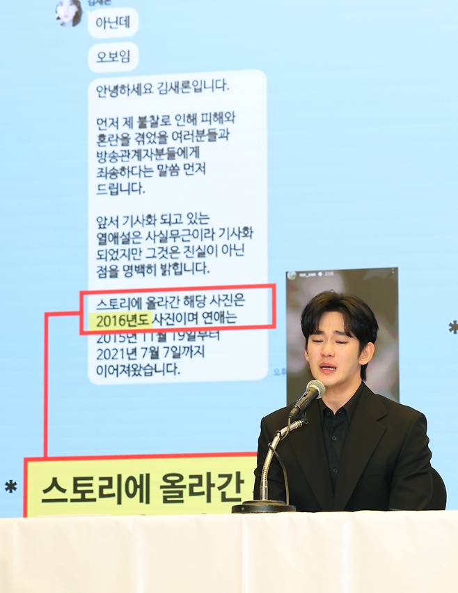 (서울=뉴스1) 권현진 기자 = 배우 김수현이 31일 오후 서울 마포구 스탠포트호텔에서 긴급 기자회견을 열고 고(故) 김새론 측의 카톡 조작 의혹을 제기하고 있다. 2025.3.31/뉴스1 Copyright (C) 뉴스1. All rights reserved. 무단 전재 및 재배포, AI학습 이용 금지. /사진=(서울=뉴스1) 권현진 기자