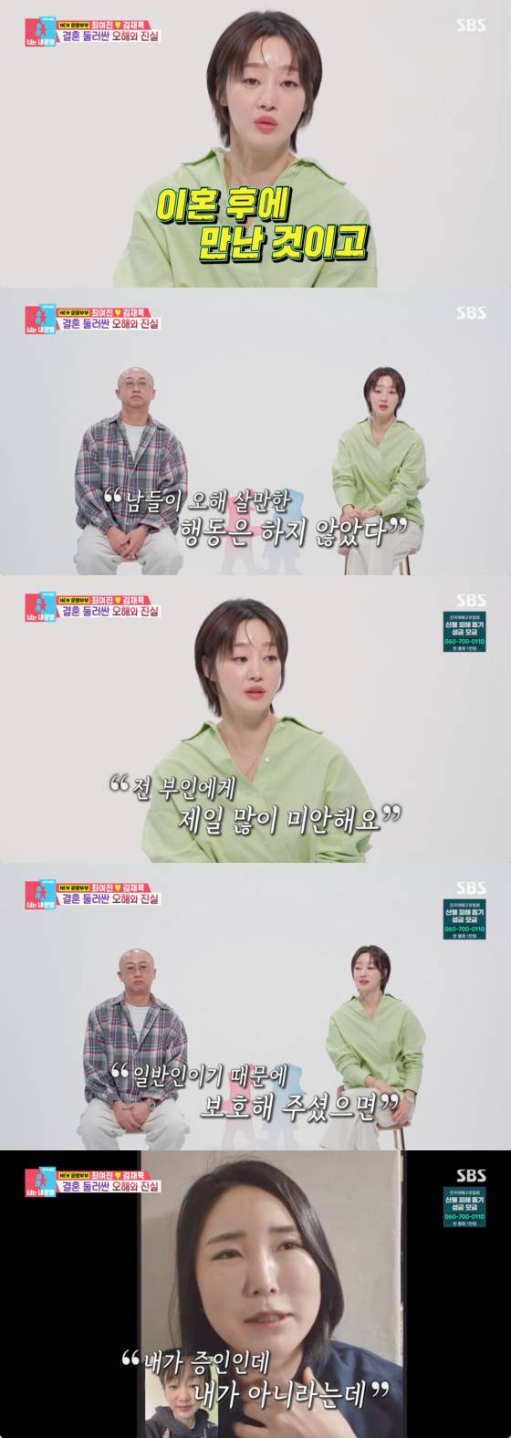 /사진=SBS 방송화면