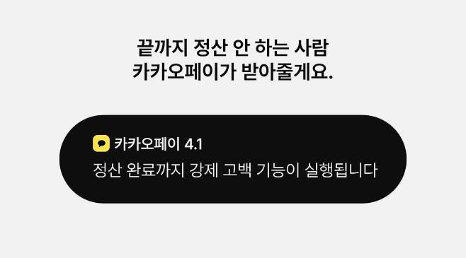 카카오페이 만우절 가상기능 [카카오페이 제공]