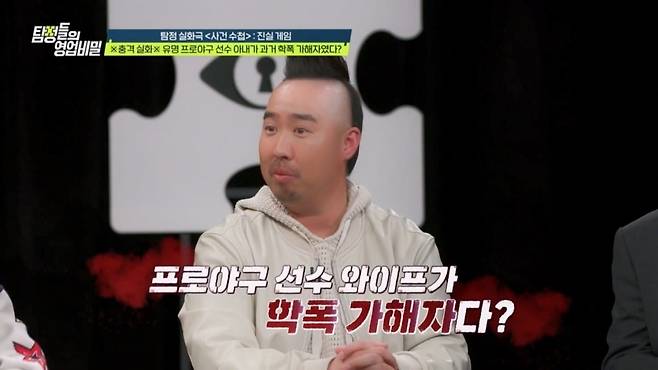 사진=채널A 캡처