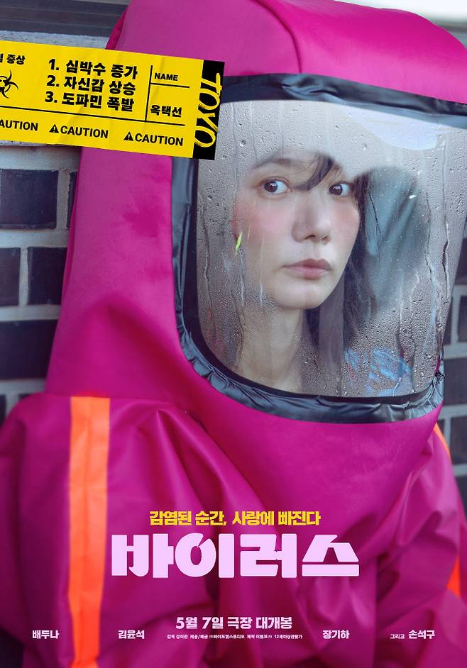 (사진=바이포엠스튜디오)