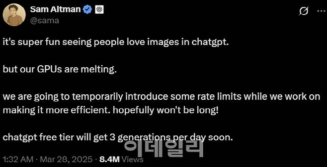 샘 올트먼 오픈AI 최고경영자(CEO)가 지난달 28일(현지시간) 남긴 메시지. 이용자들이 챗GPT의 이미지 생성을 즐기는 것을 목격하는 것은 흥미롭지만, 그래픽처리장치(GPU)가 녹아내리고 있다고 언급해 눈길을 끌고 있다. 올트먼 CEO는 효율성을 높이기 위해 일시적으로 (이미지 생성) 속도에 제한을 둘 것이라고 언급했다.(이미지=X 캡처)