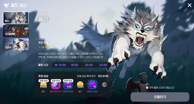 - 필드 보스 주요 보상 중 하나인 인장&nbsp;