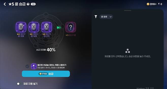 - 다만, 현실적으로 직업에 부합하는 모든 룬을 뽑기는 어렵다&nbsp;