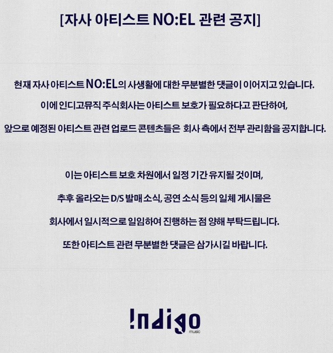 인디고뮤직 인스타그램.