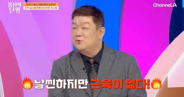 사진=채널A '몸신의 탄생'