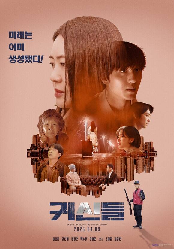 영화 '귀신들'이 오는 9일 개봉한다. /영화로운 형제