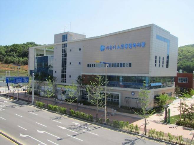 시흥시 노인종합복지관 전경. 시흥시 제공