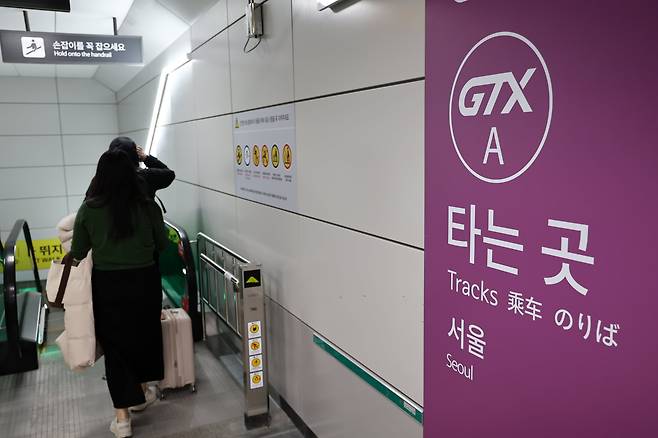 수도권 광역급행철도 GTX-A 연신내역의 모습. /연합뉴스