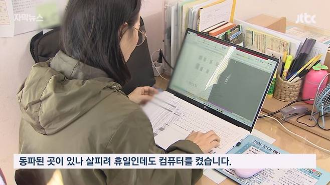 휴일에 수도사용량을 보던 수도검침원