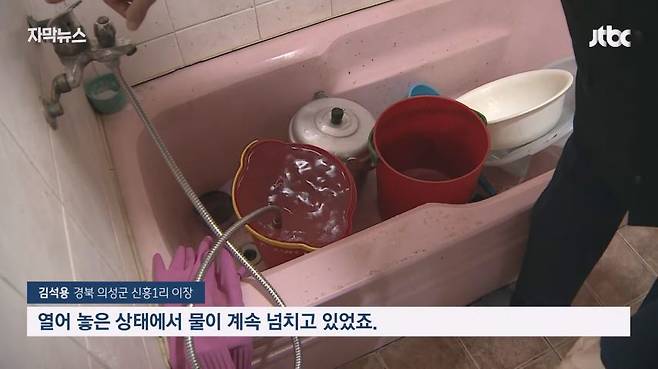 휴일에 수도사용량을 보던 수도검침원