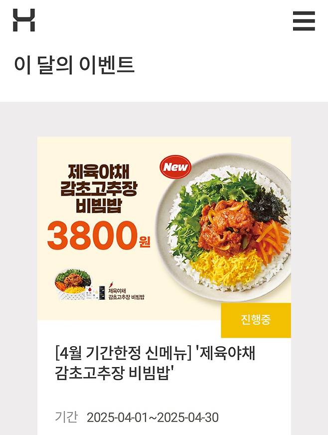 IMG_6850.jpeg New) 한솥 도시락 이달의 메뉴.jpg