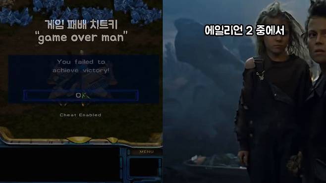 스타크래프트 치트키 속 숨겨진 이야기들.jpgtxt 스타크래프트 치트키 속 숨겨진 이야기들.jpgtxt