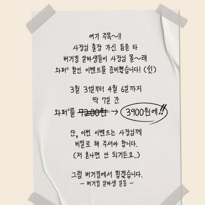 IMG_5280.jpeg 핫딜) 버거킹 와퍼 근황