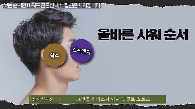 T.mp4_20250331_211018.569.jpg 피부과 원장님이 알려주는 샤워 순서.jpg