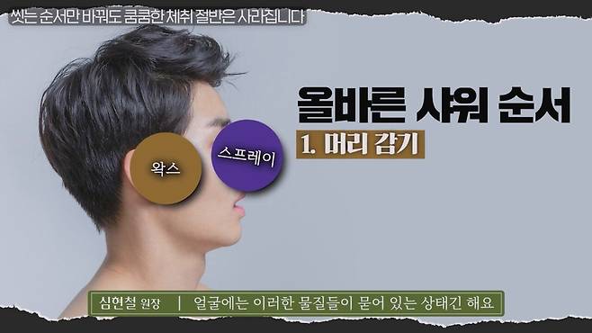 T.mp4_20250331_211022.729.jpg 피부과 원장님이 알려주는 샤워 순서.jpg