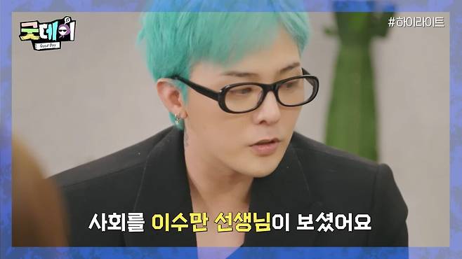 GD가 SM을 나온 이유