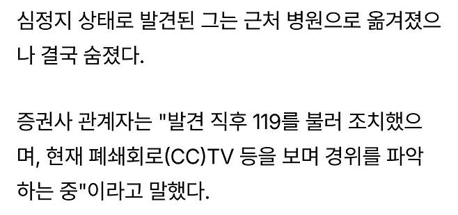 IMG_3056.jpeg [속보] 한국투자증권 직원 추락사