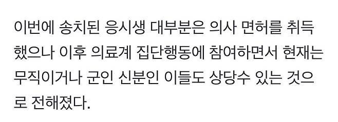 의사 국시 실기시험 문제 유출 448명 검찰송치