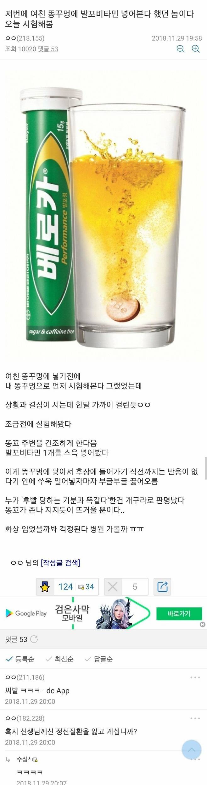 925D4FF5-3A30-4387-9AA6-766535FDA47B.jpeg 똥꼬에 발포비타민 넣은 후기.jpg 똥꼬에 발포비타민 넣은 후기.jpg 똥꼬에 발포비타민 넣은 후기.jpg