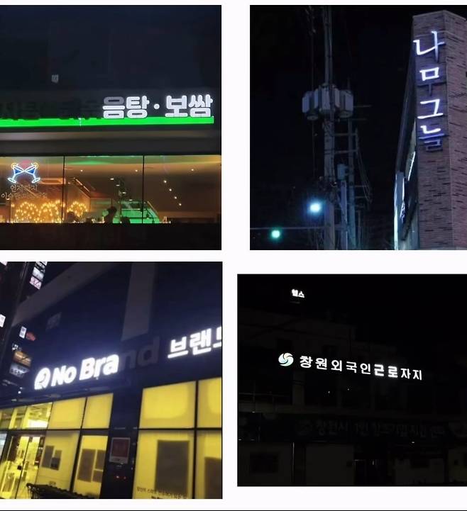 Led 간판 대참사