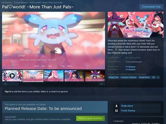 진짜 출시 예정인 팰연시