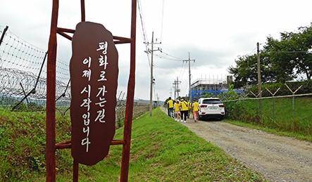 경기도가 DMZ 탐방로를 개방했다. 경기도 제공