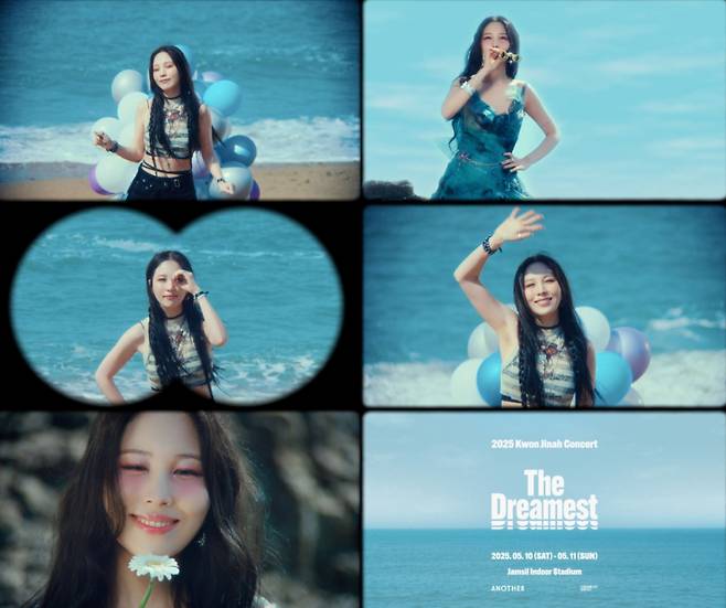 권진아. (사진=어나더 제공)