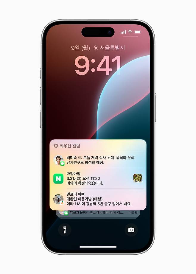 애플이 31일(현지시간) 인공지능(AI) 서비스인 애플 인텔리전스 한국어 서비스를 지원한다고 밝혔다. 사진은 애플 인텔리전스에서 지원하는 '최우선 알림' 기능 사용예시. 사진=애플 제공