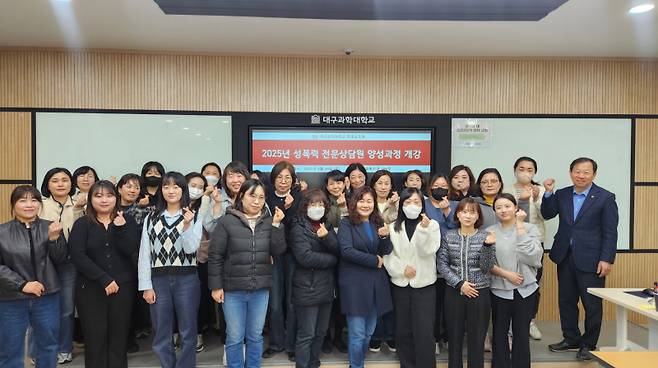 대구과학대 평생교육원 ‘성폭력 전문상담원 양성과정’ 개강식에서 참석자들이 기념촬영을 하고 있다. 대구과학대 제공