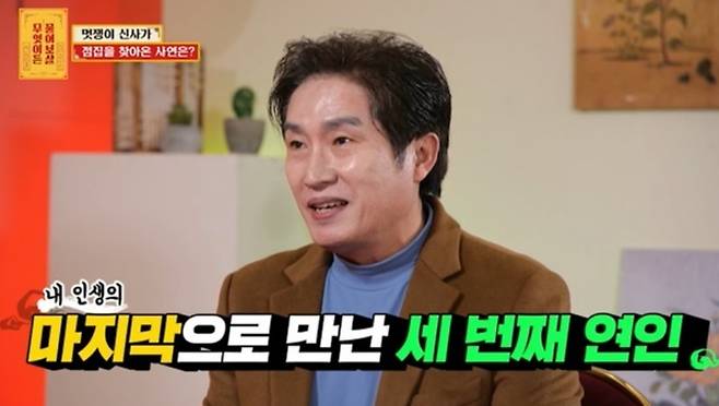 2번 이혼한 트로트 가수 이정보(55)가 24살 연하와 헤어진 뒤 새 사랑을 찾고 싶다며 조언을 구했다. /사진=KBS Joy 방송화면 캡처