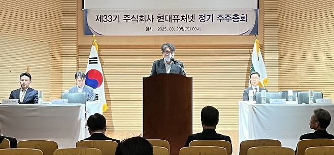 김성일 현대퓨처넷 대표이사 부사장이 현대홈쇼핑과의 합병 계획이 없다고 거듭 강조했다. 20일 오전 서울 서초구 SCC홀에서 진행된 '제33기 정기 주주총회'에서 김성일 현대퓨처넷 대표이사 부사장이 인사말을 하고 있다. /사진=현대백화점그룹