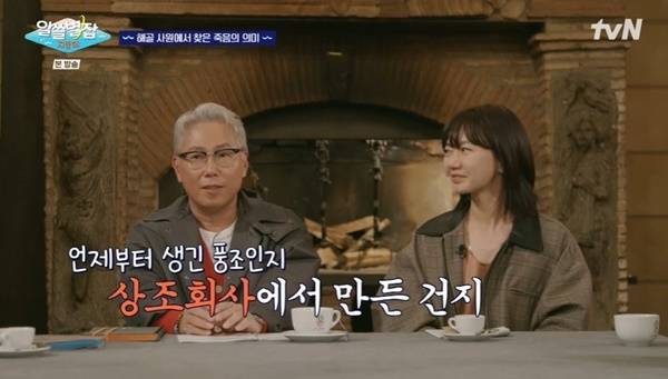 tvN ‘알쓸별잡: 지중해’ 캡처
