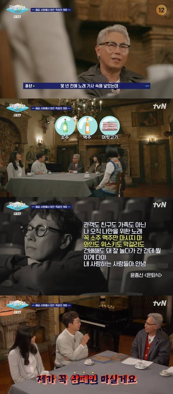 tvN ‘알쓸별잡: 지중해’ 캡처