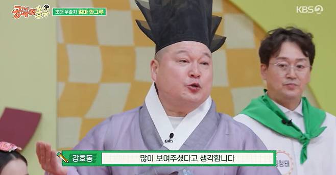 KBS 2TV ‘공부와 놀부’