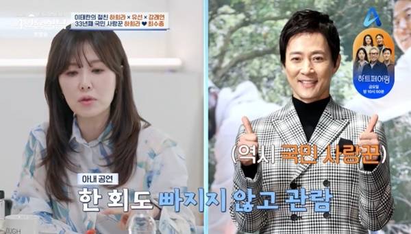 채널A ‘절친 토큐멘터리 4인용식탁’ 캡처