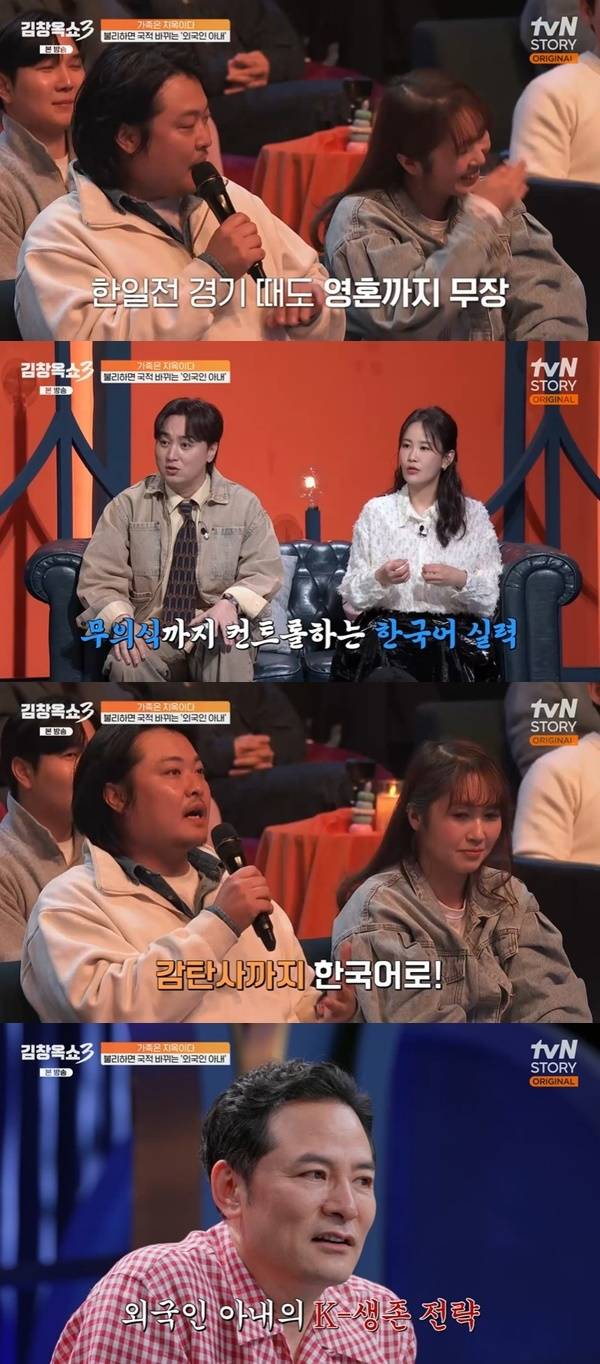 tvN STORY ‘김창옥쇼3’ 캡처