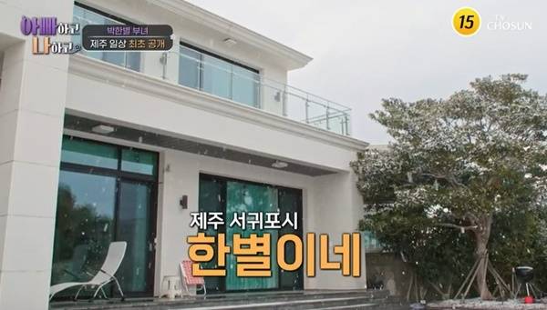 TV CHOSUN ‘아빠하고 나하고 시즌2’ 캡처