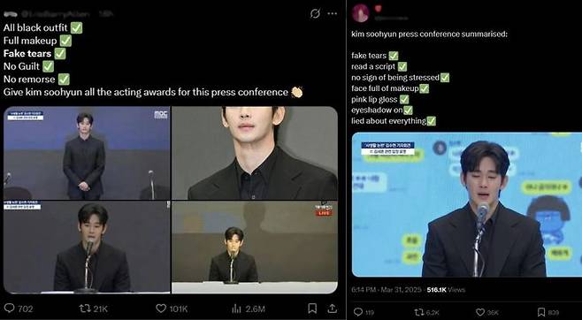 [서울=뉴시스] 김수현의 기자회견을 접한 해외 누리꾼들은 냉담한 반응을 보였다. (사진= 엑스 캡처 ) 2025.04.01. photo@newsis.com *재판매 및 DB 금지