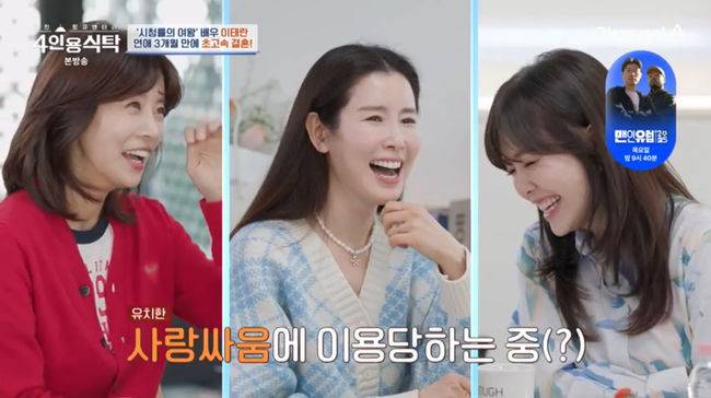 방송 화면 캡쳐