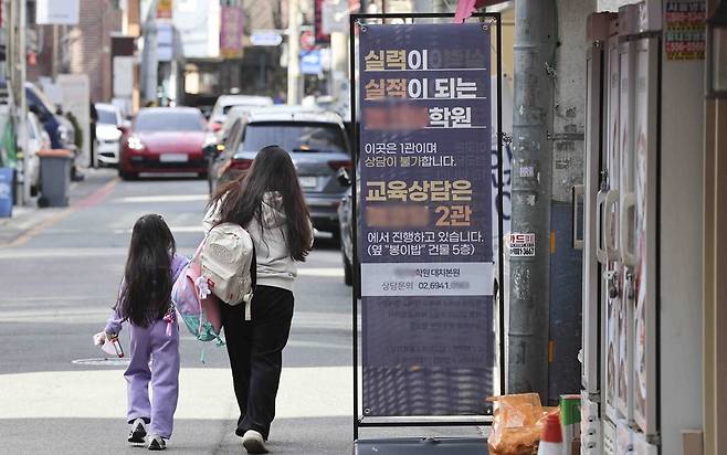 지난 13일 서울 강남구 대치동 학원가에서 한 어린이가 학원으로 등원하고 있다. 뉴시스