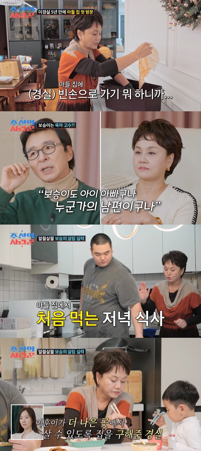 TV 조선 ‘조선의 사랑꾼’ 방송 캡처.