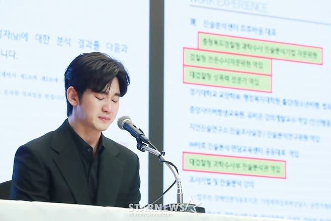 배우 김수현이 31일 오후 서울 마포구 상암동 스탠포드호텔에서 진행된 기자회견에서 최근 불거진 사생활 논란에 대해 밝히고 있다. /2025.03.31 /사진=이동훈 photoguy@