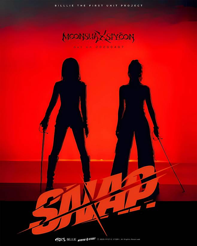 /사진제공=미스틱스토리